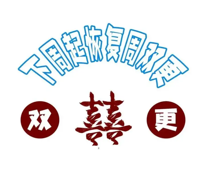 《二师兄是个凡人却很强》71 【恢复双更啦~】师父，你管不管啊！图66