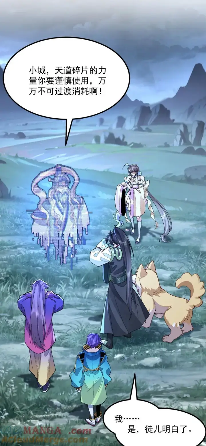 《二师兄是个凡人却很强》72 师门有奸细？！图19