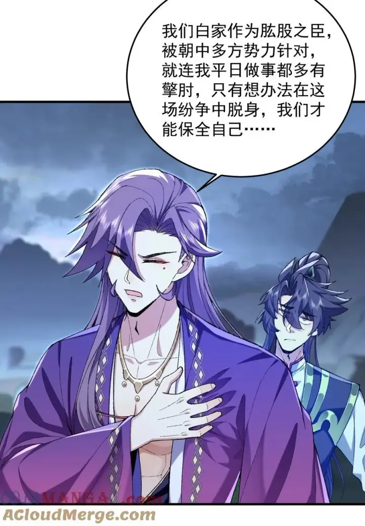 《二师兄是个凡人却很强》73 铁面无私都玉书图10