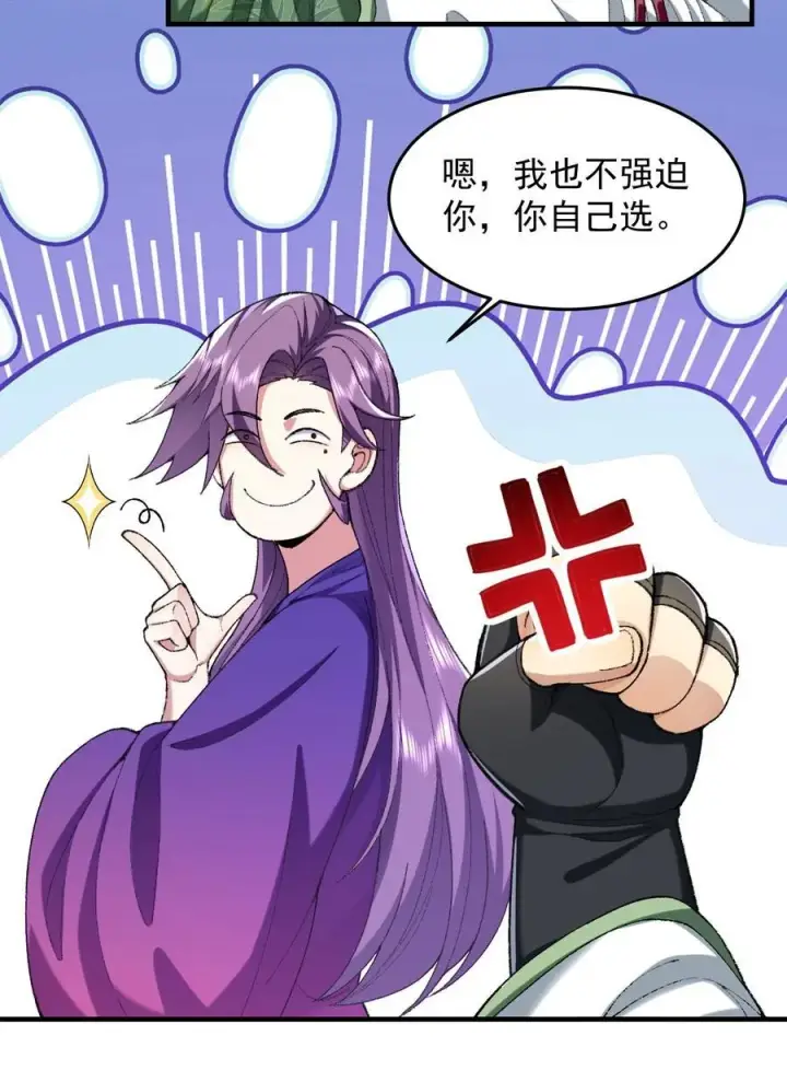 《二师兄是个凡人却很强》73 铁面无私都玉书图12