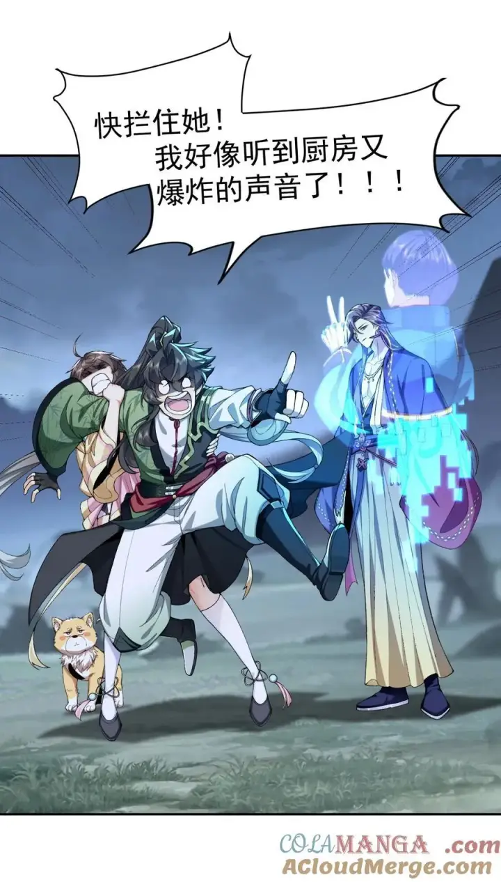 《二师兄是个凡人却很强》73 铁面无私都玉书图16