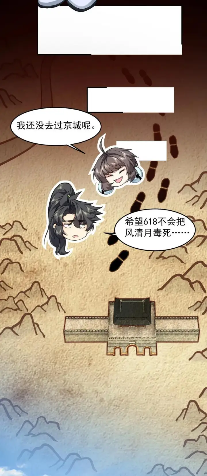 《二师兄是个凡人却很强》73 铁面无私都玉书图18