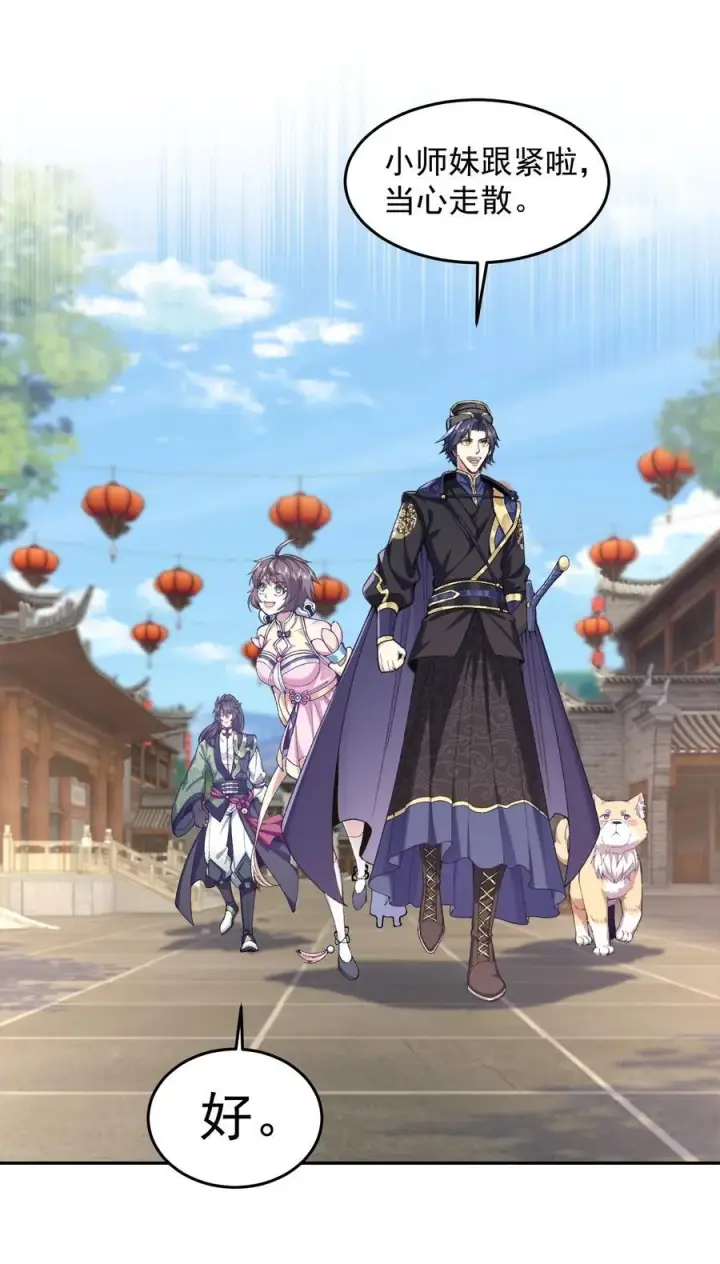 《二师兄是个凡人却很强》73 铁面无私都玉书图20