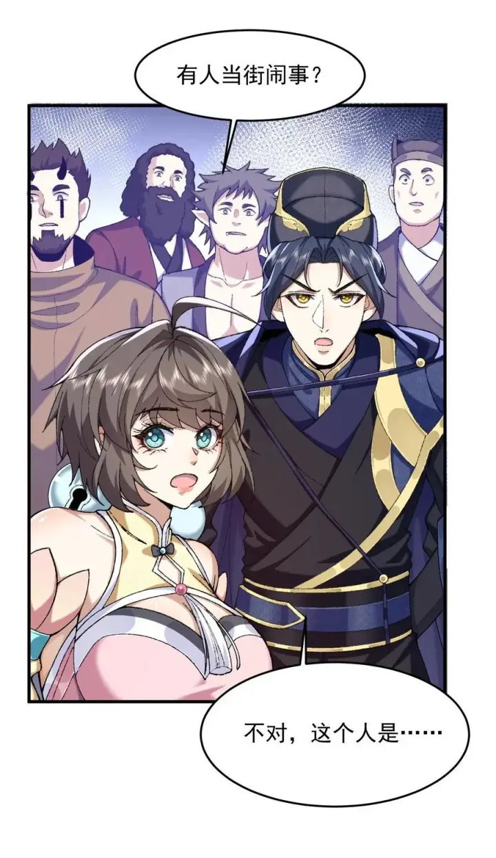 《二师兄是个凡人却很强》73 铁面无私都玉书图26
