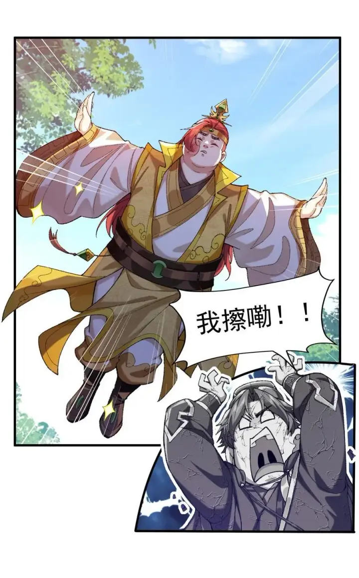《二师兄是个凡人却很强》73 铁面无私都玉书图27