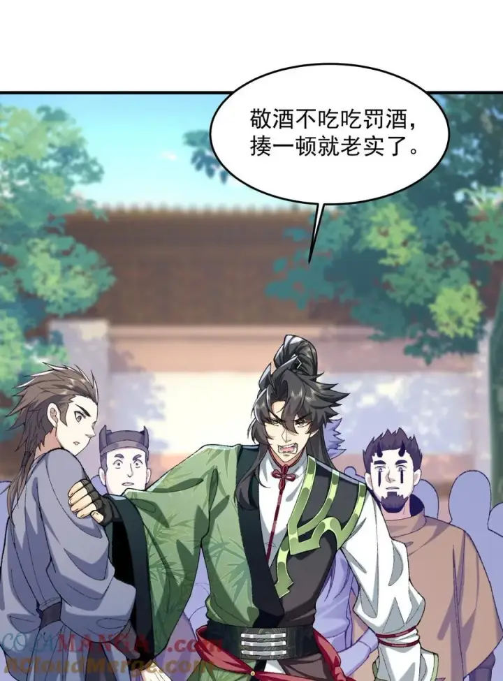 《二师兄是个凡人却很强》73 铁面无私都玉书图28