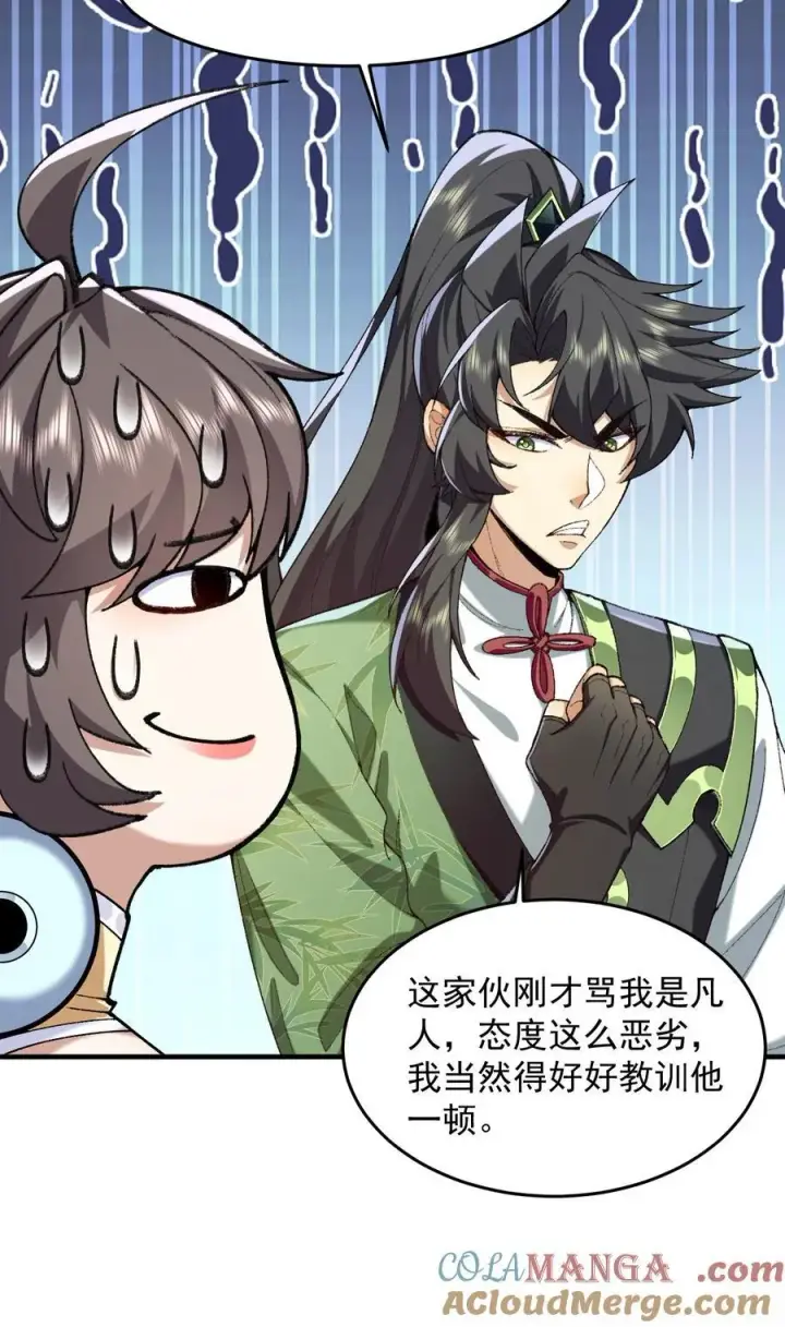 《二师兄是个凡人却很强》73 铁面无私都玉书图31