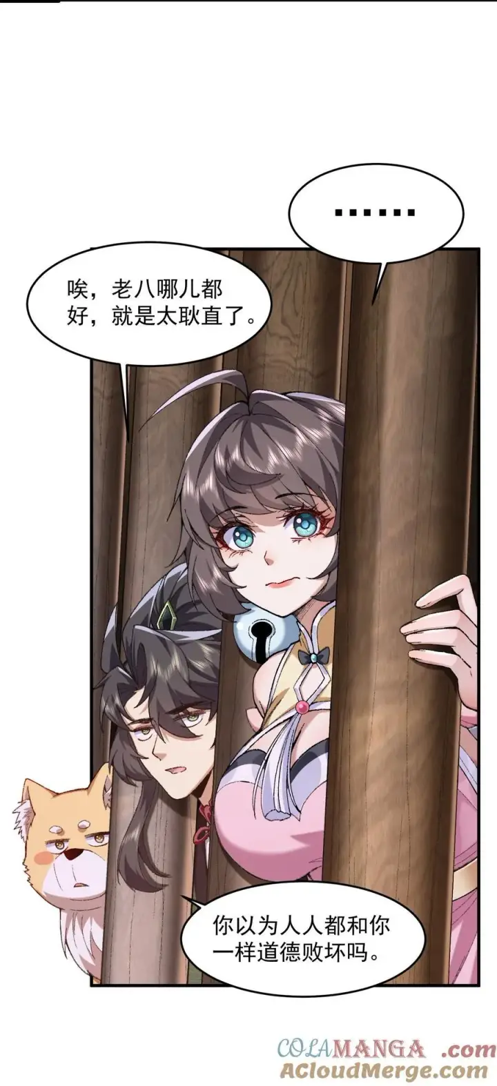 《二师兄是个凡人却很强》73 铁面无私都玉书图40
