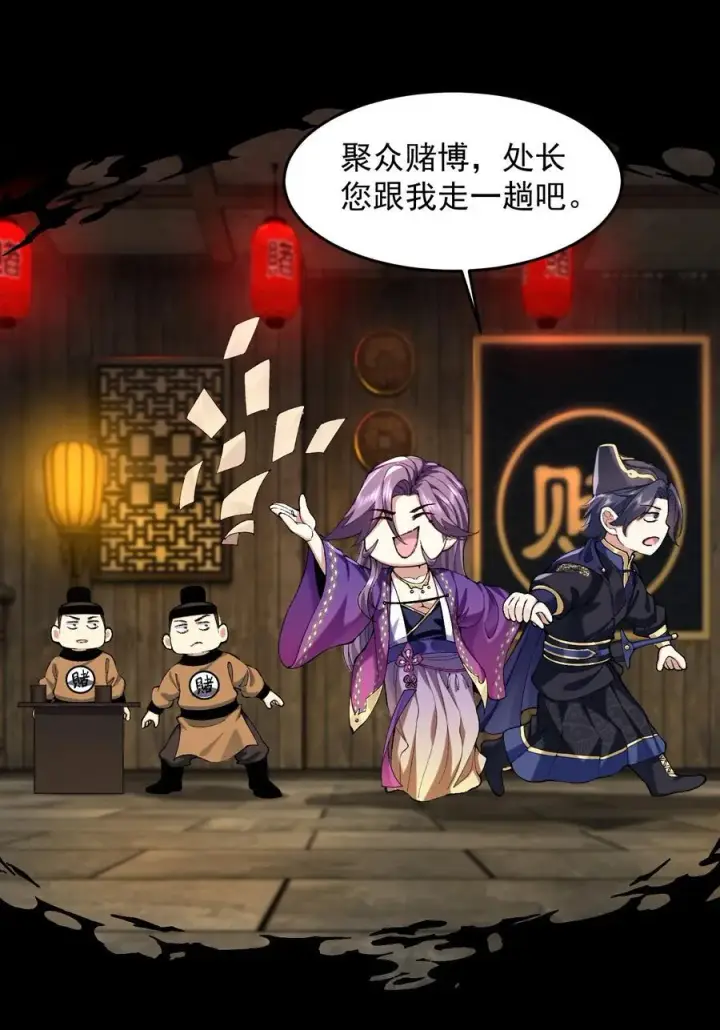 《二师兄是个凡人却很强》73 铁面无私都玉书图51