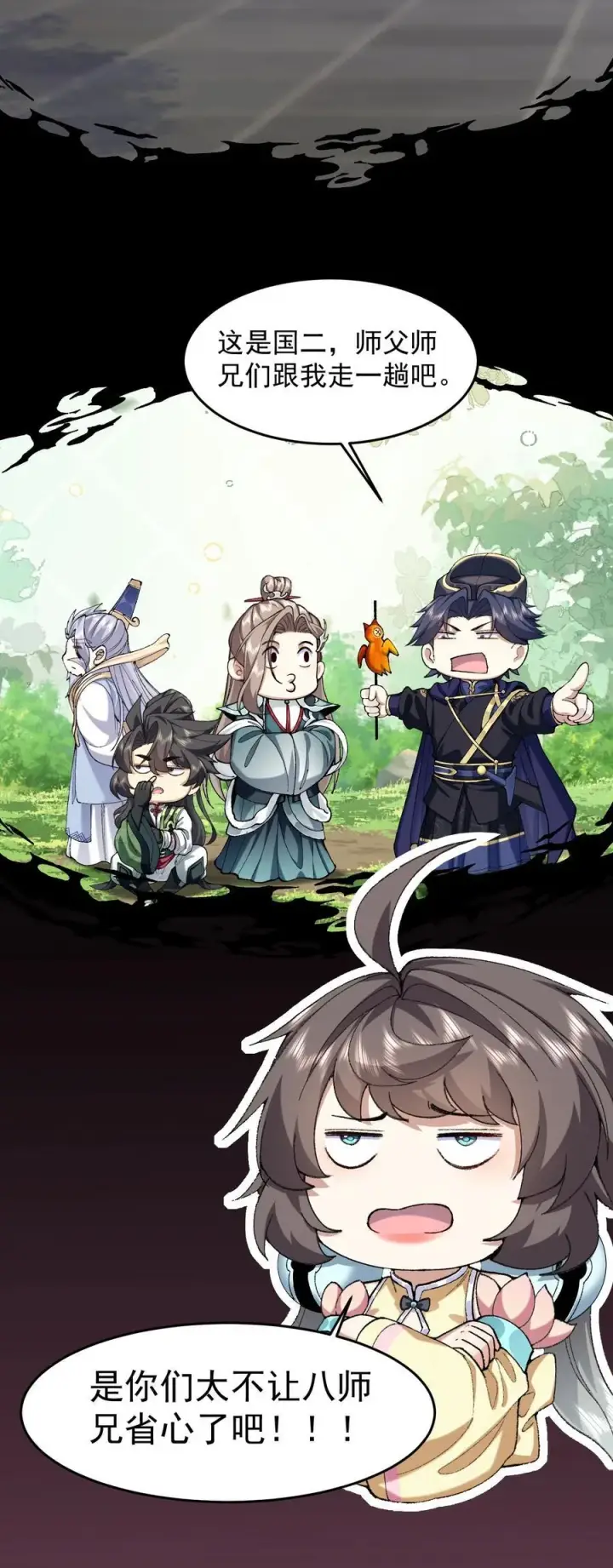 《二师兄是个凡人却很强》73 铁面无私都玉书图54