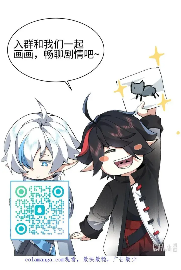 《二师兄是个凡人却很强》73 铁面无私都玉书图56