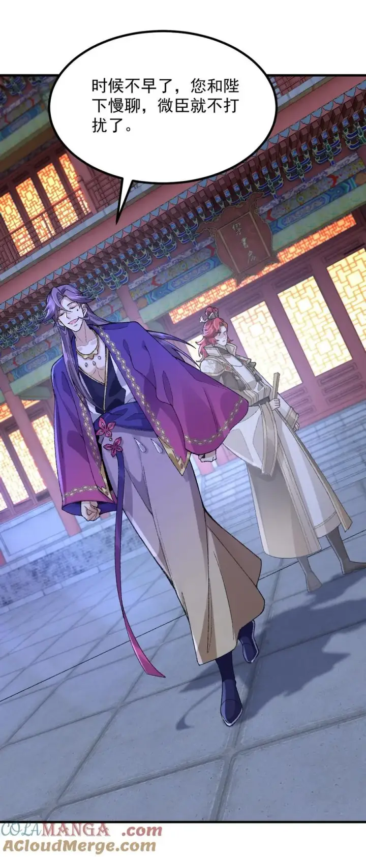 《二师兄是个凡人却很强》74 今日是取名废图10
