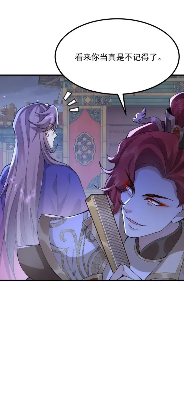 《二师兄是个凡人却很强》74 今日是取名废图11