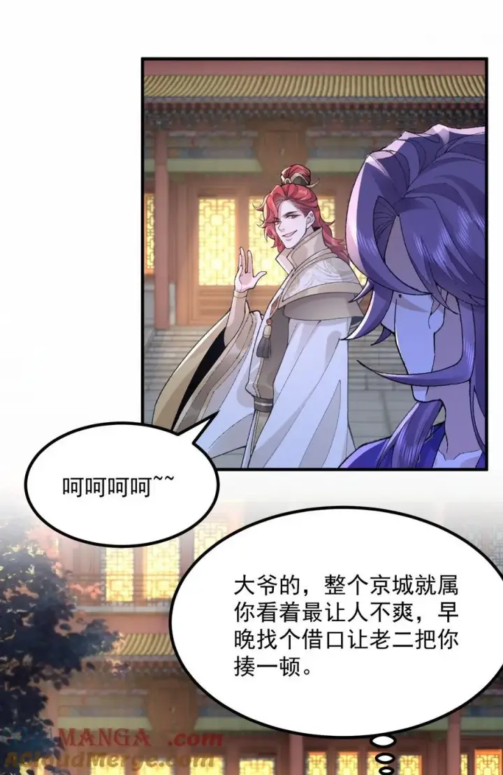 《二师兄是个凡人却很强》74 今日是取名废图13