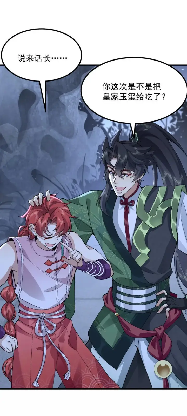 《二师兄是个凡人却很强》74 今日是取名废图20