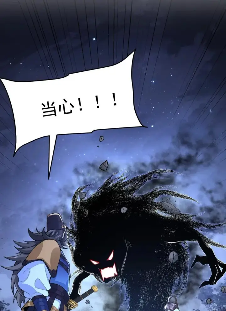 《二师兄是个凡人却很强》74 今日是取名废图23