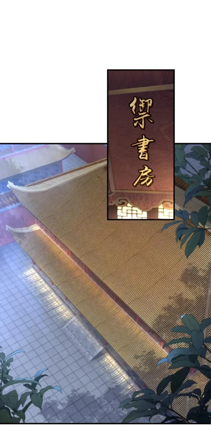 《二师兄是个凡人却很强》74 今日是取名废图3