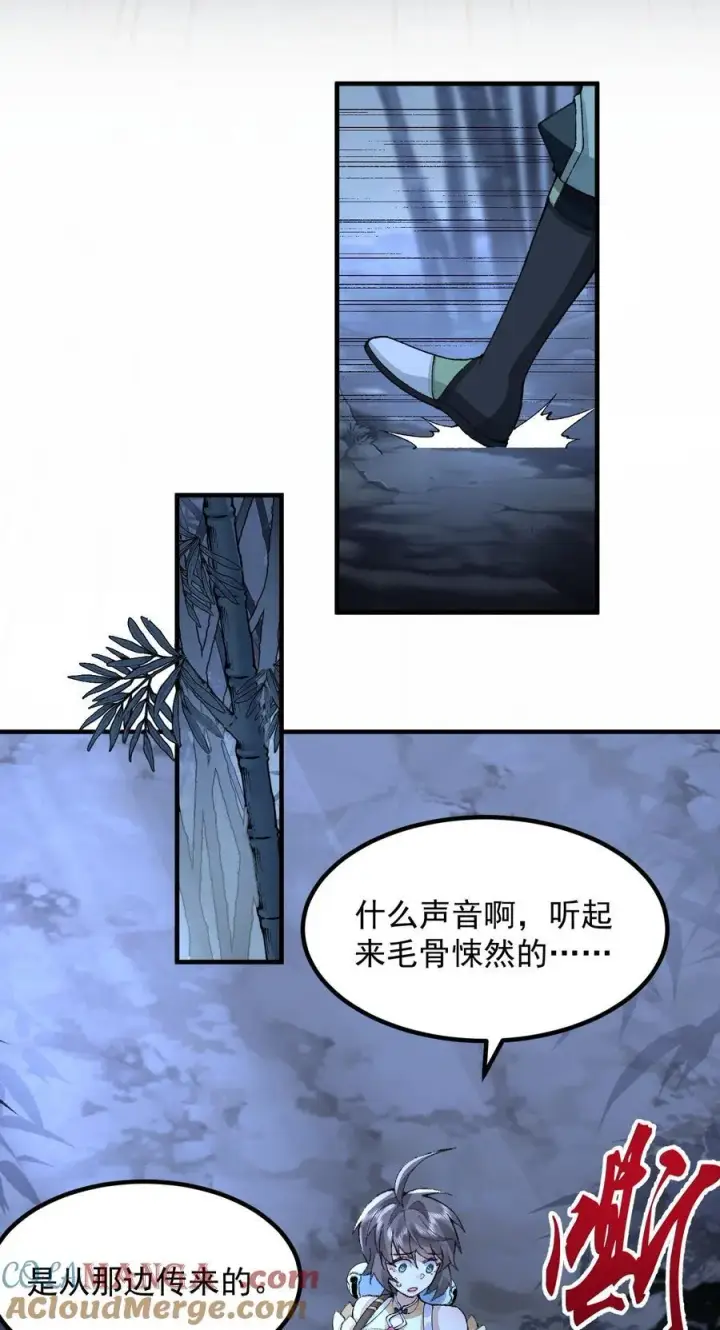 《二师兄是个凡人却很强》74 今日是取名废图31