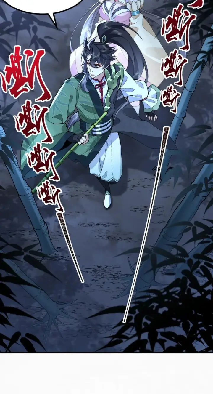 《二师兄是个凡人却很强》74 今日是取名废图32