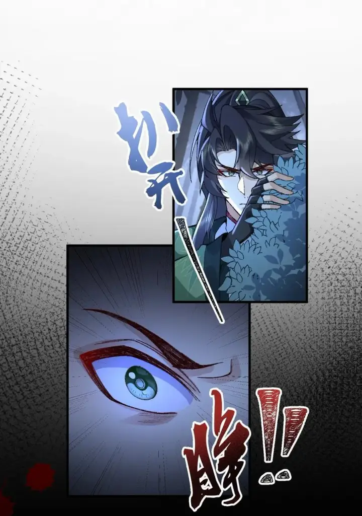 《二师兄是个凡人却很强》74 今日是取名废图33