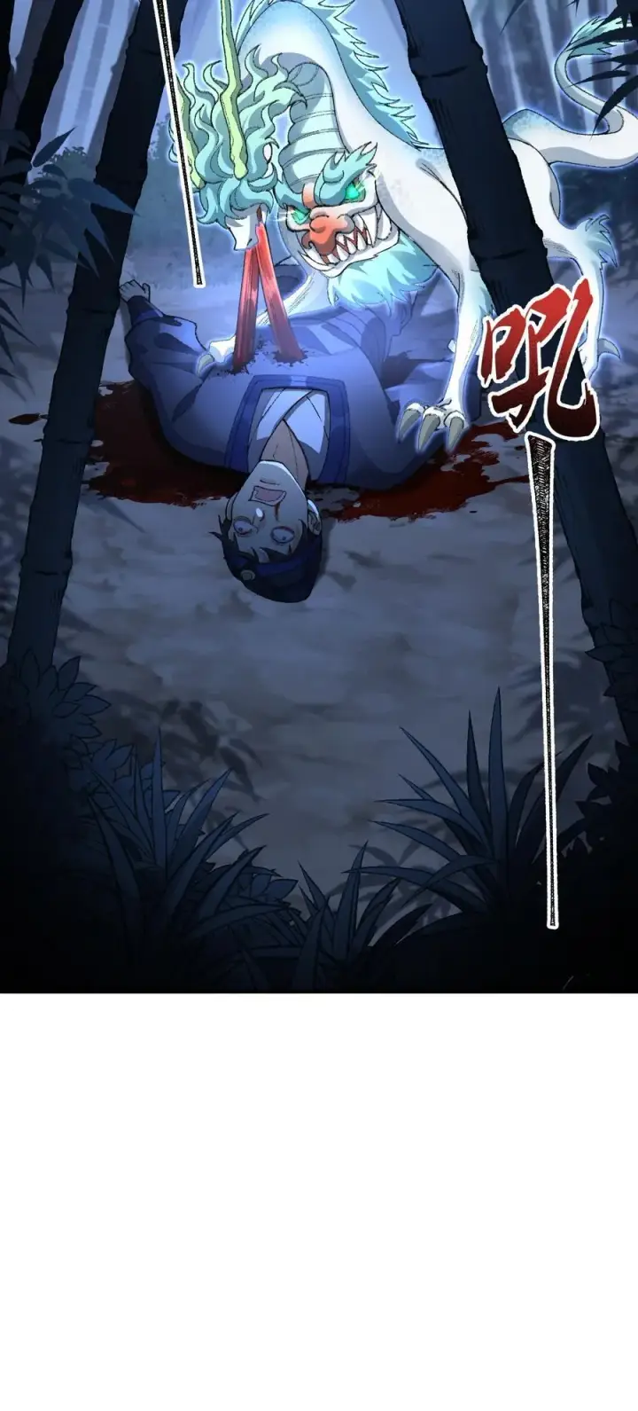 《二师兄是个凡人却很强》74 今日是取名废图35