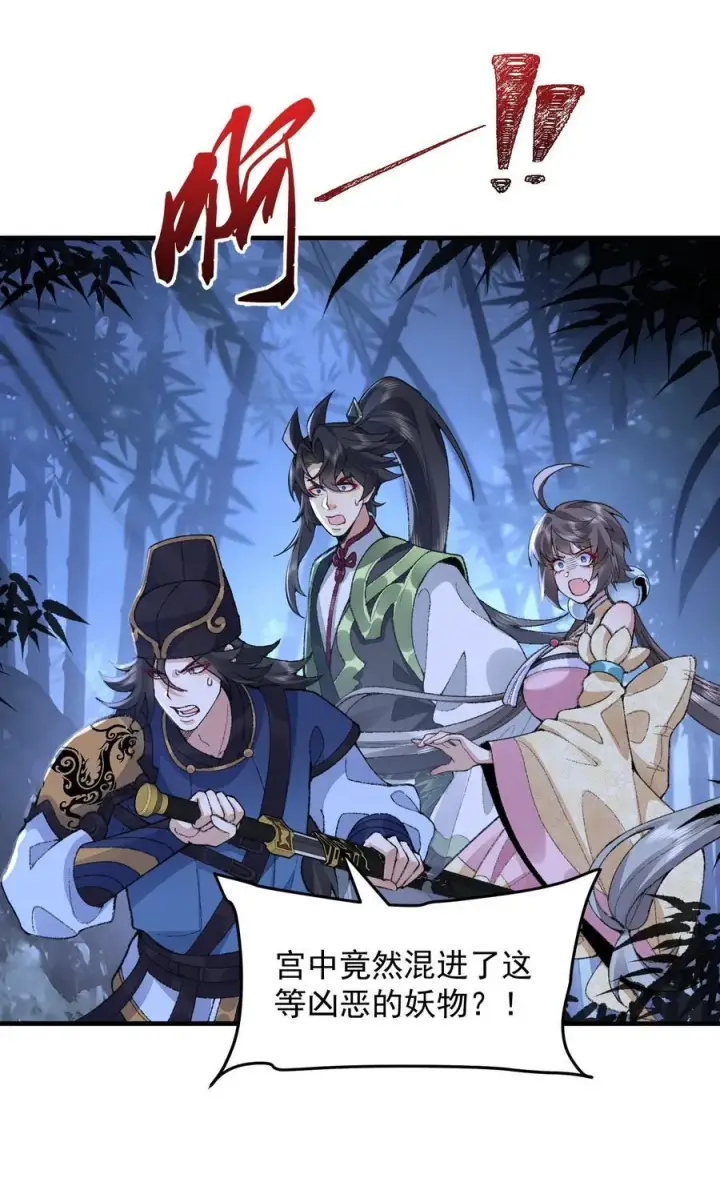 《二师兄是个凡人却很强》74 今日是取名废图36
