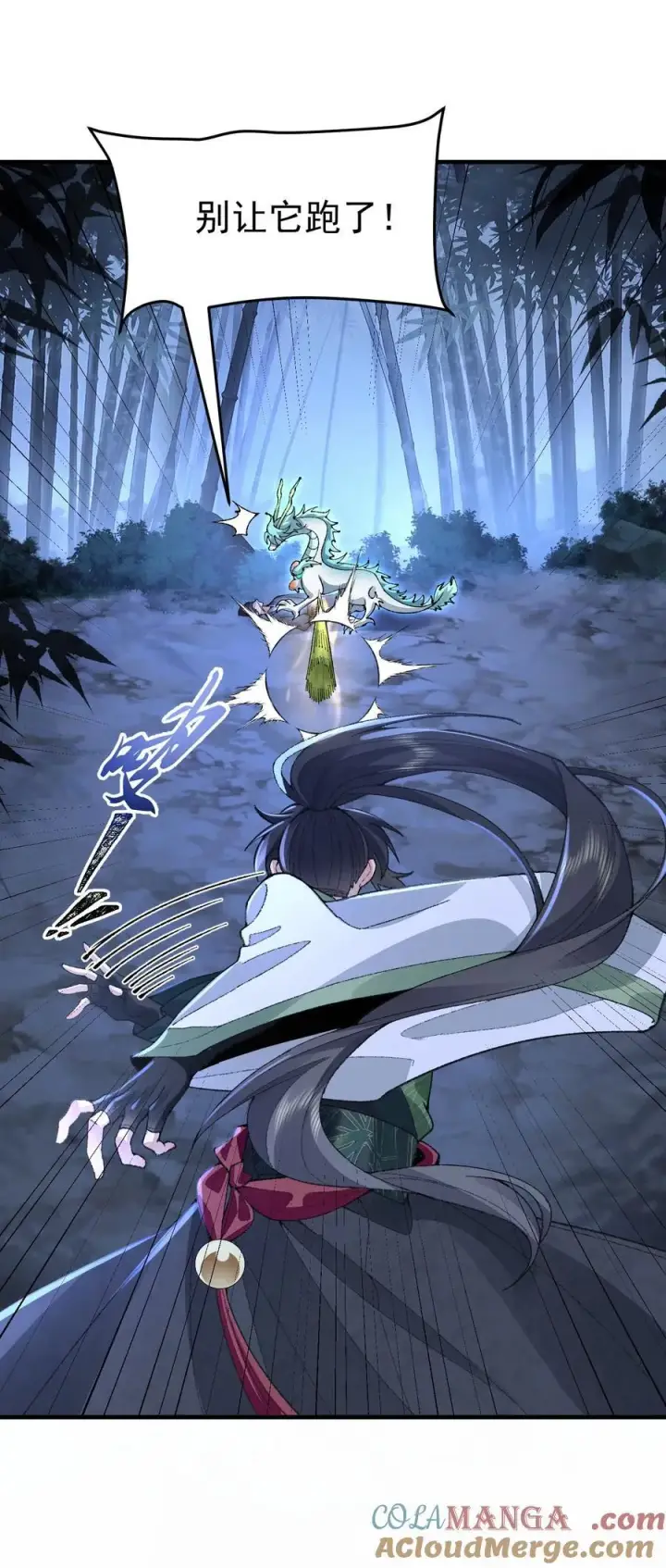《二师兄是个凡人却很强》74 今日是取名废图37