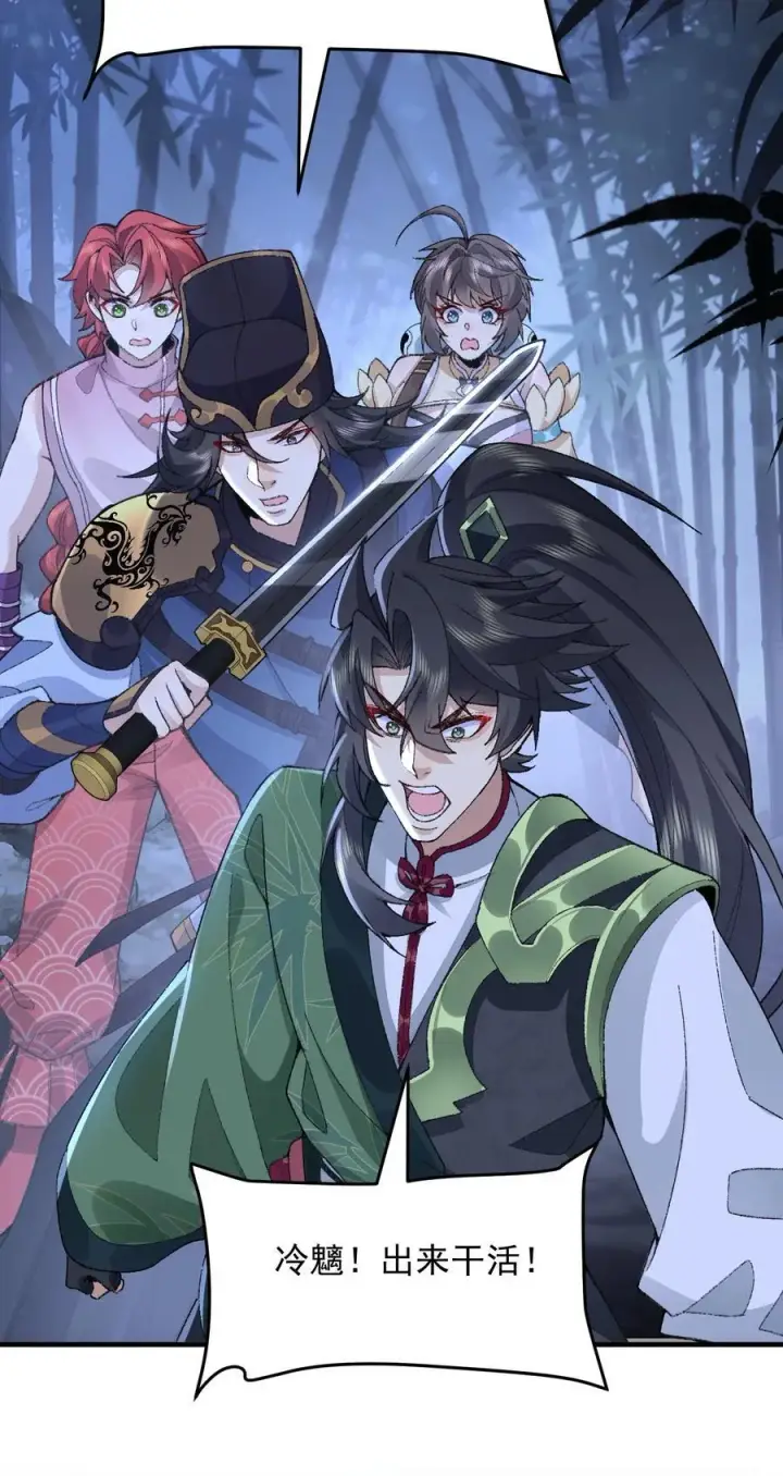 《二师兄是个凡人却很强》74 今日是取名废图39