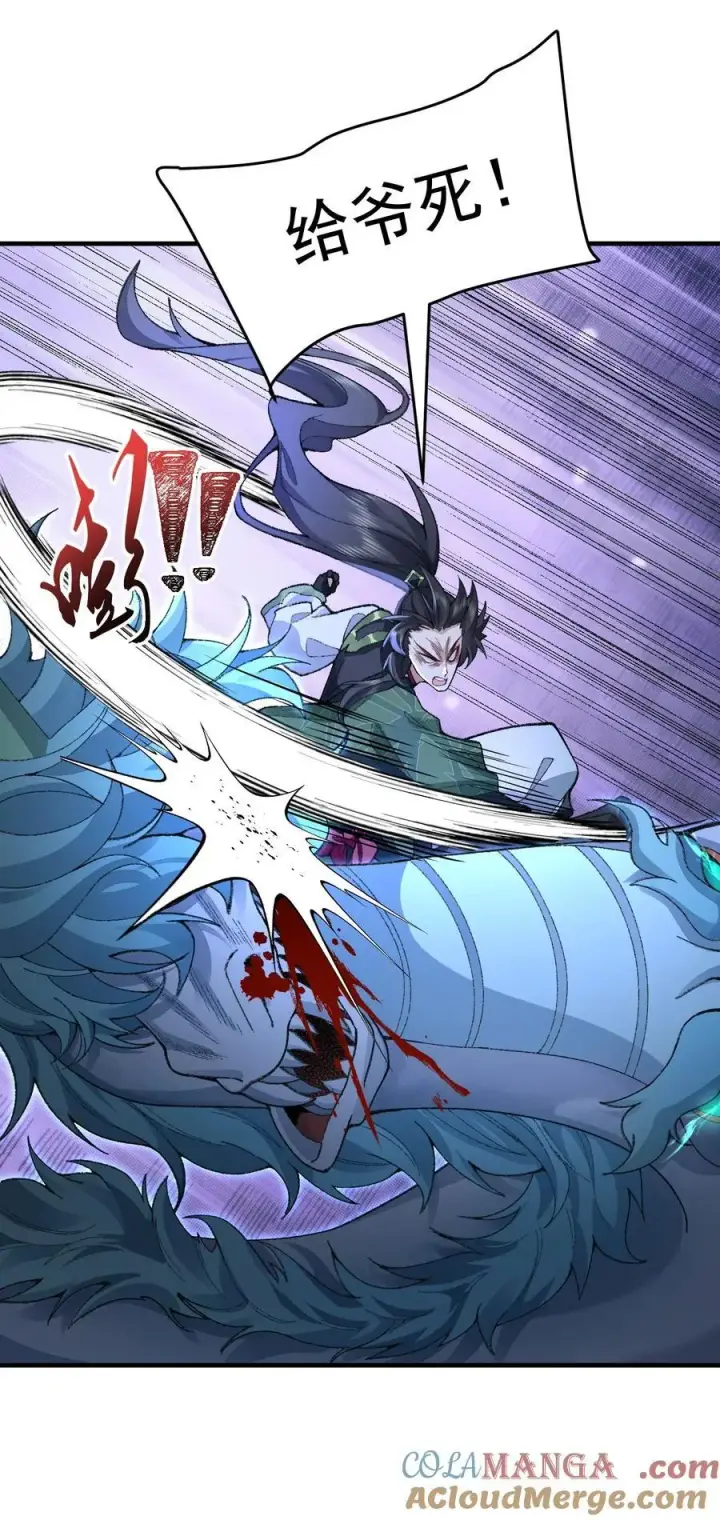 《二师兄是个凡人却很强》74 今日是取名废图43