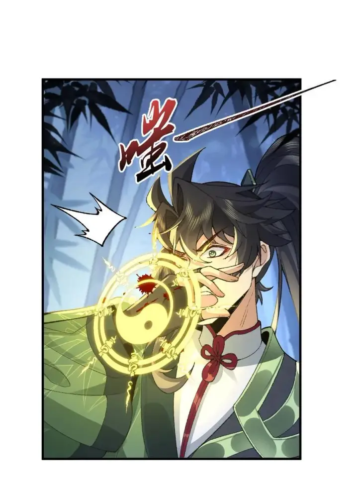 《二师兄是个凡人却很强》74 今日是取名废图44