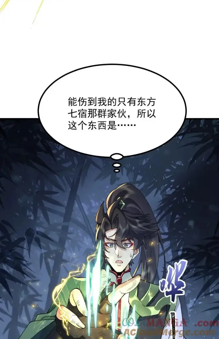 《二师兄是个凡人却很强》74 今日是取名废图49