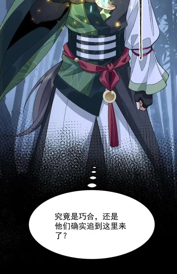 《二师兄是个凡人却很强》74 今日是取名废图50