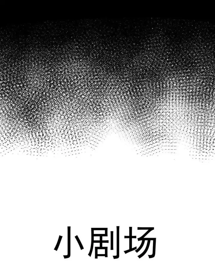 《二师兄是个凡人却很强》74 今日是取名废图51