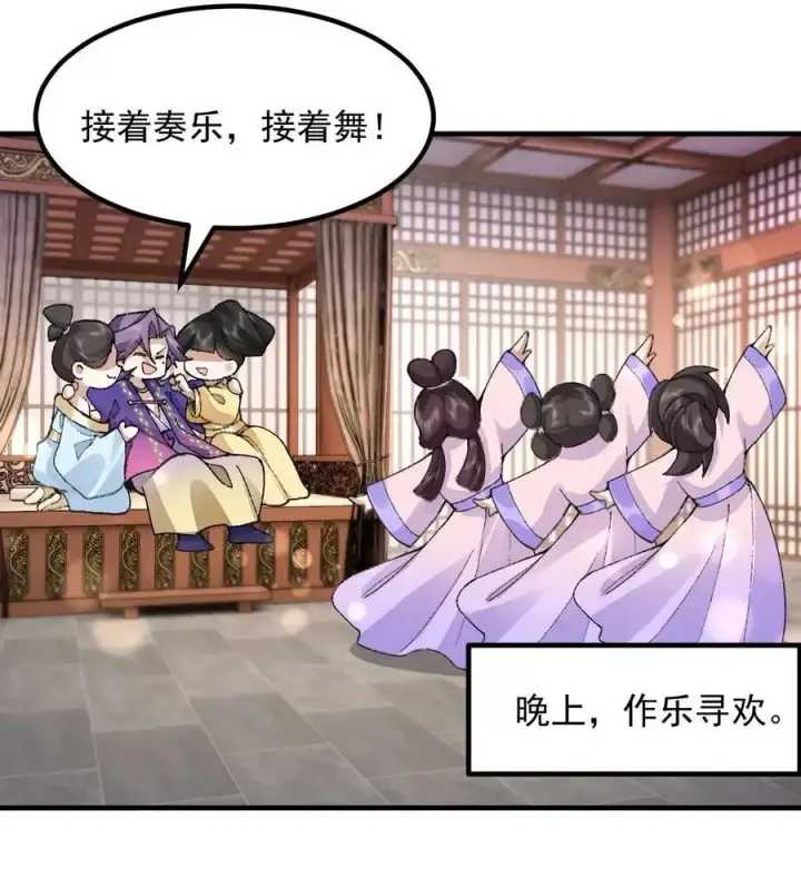 《二师兄是个凡人却很强》74 今日是取名废图54