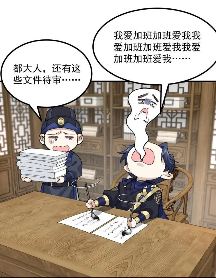 《二师兄是个凡人却很强》74 今日是取名废图56