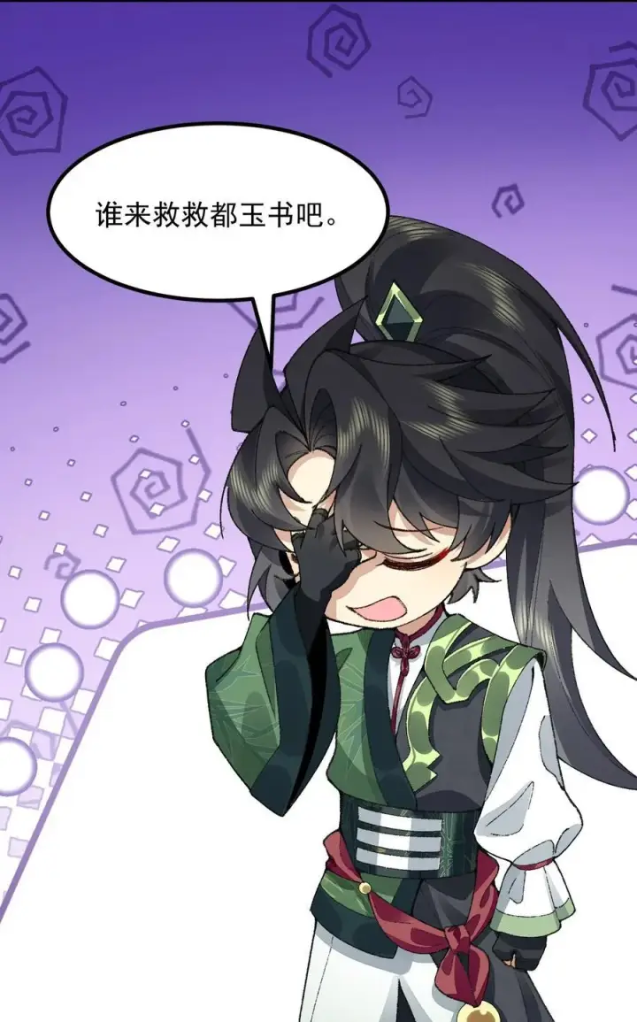 《二师兄是个凡人却很强》74 今日是取名废图57