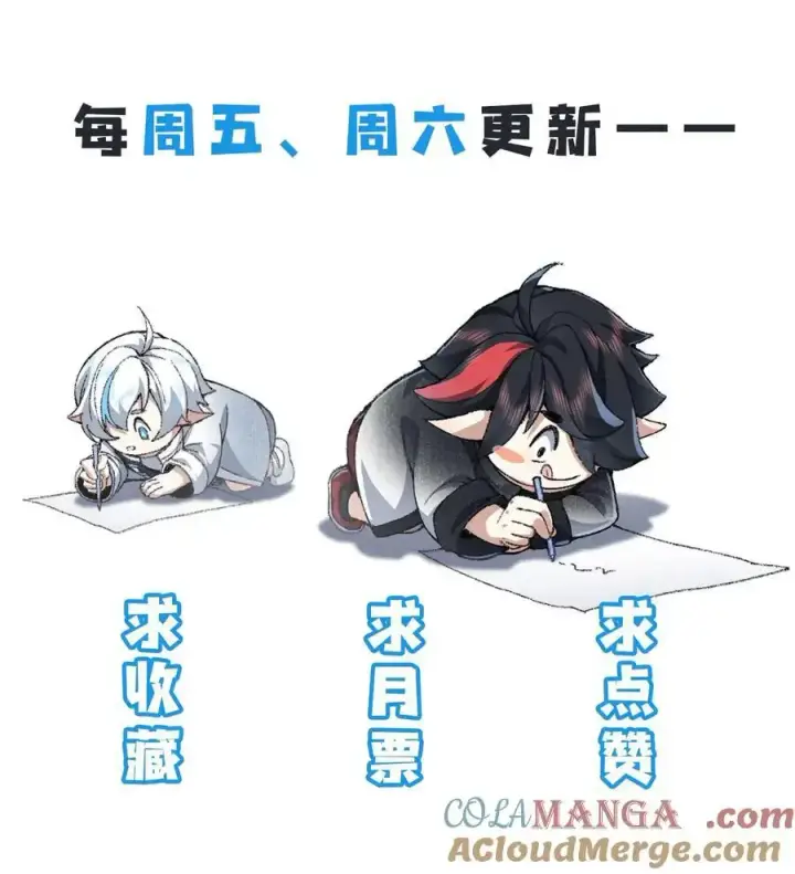 《二师兄是个凡人却很强》74 今日是取名废图58