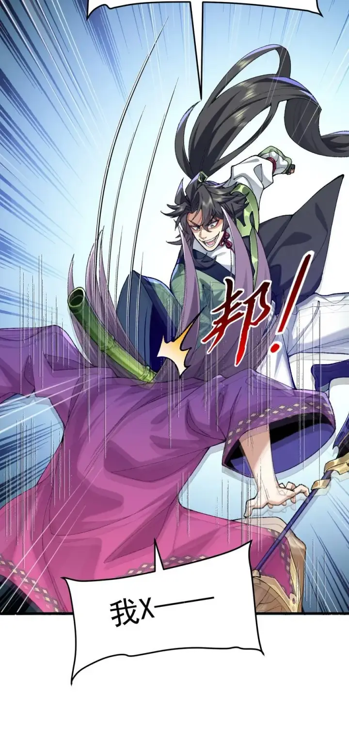 《二师兄是个凡人却很强》75 双重身份图12