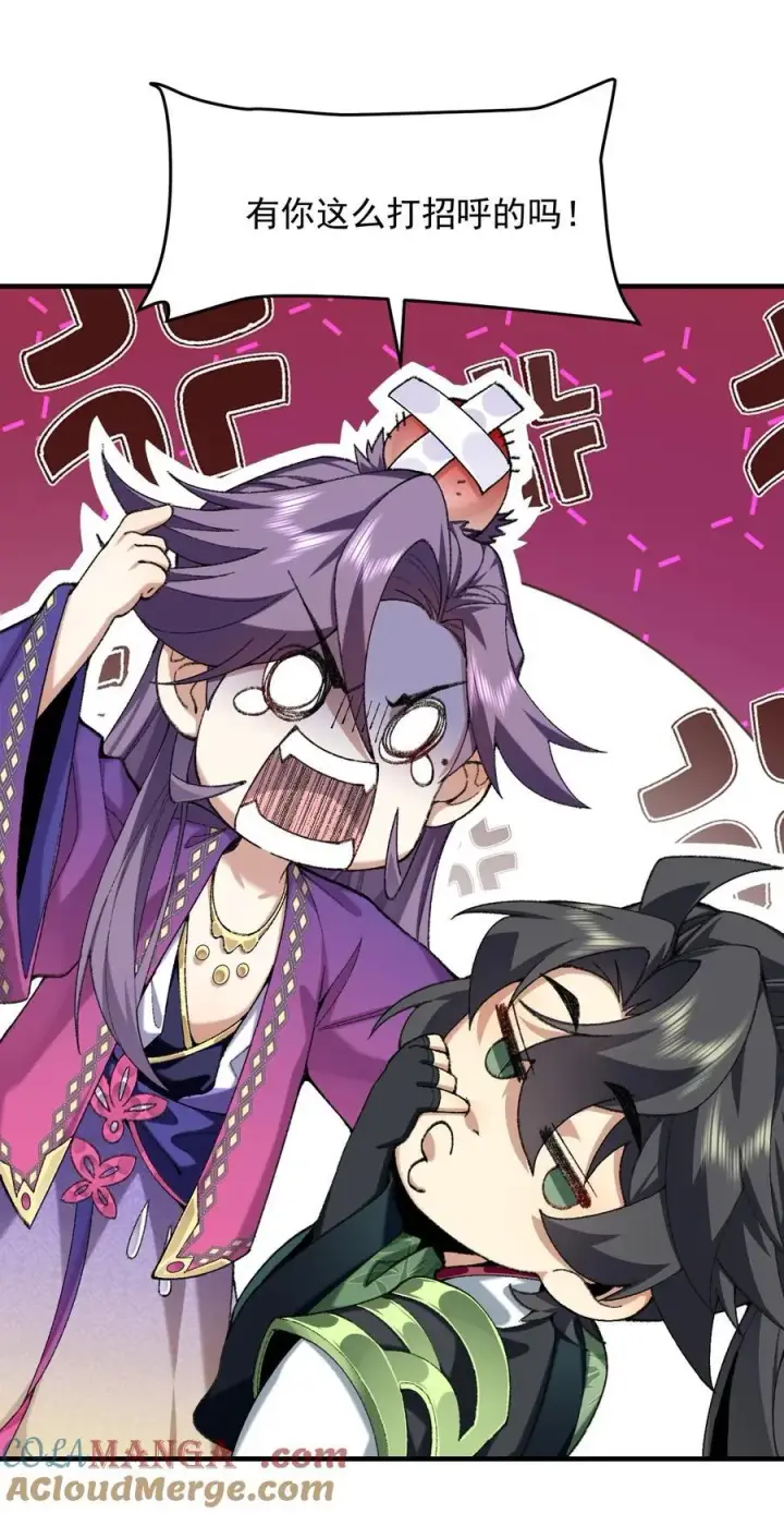 《二师兄是个凡人却很强》75 双重身份图13
