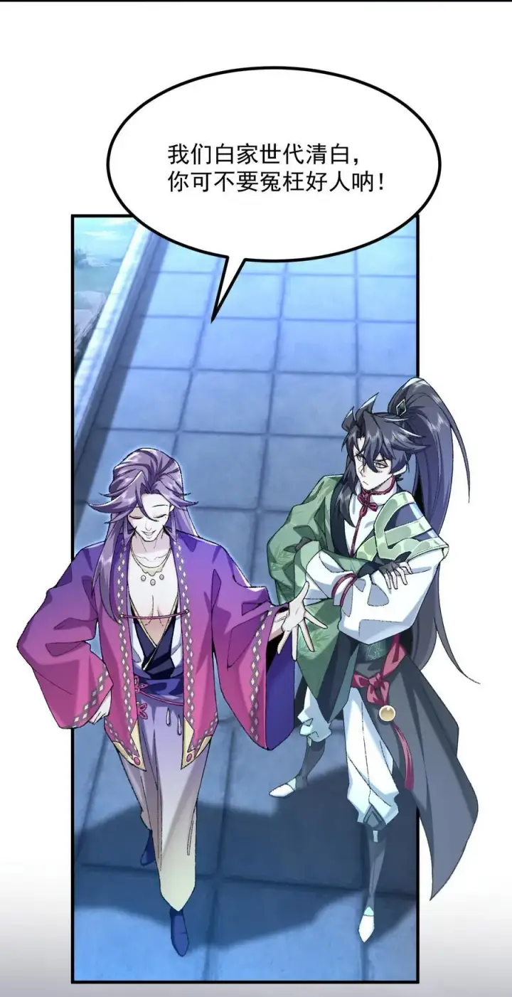 《二师兄是个凡人却很强》75 双重身份图29