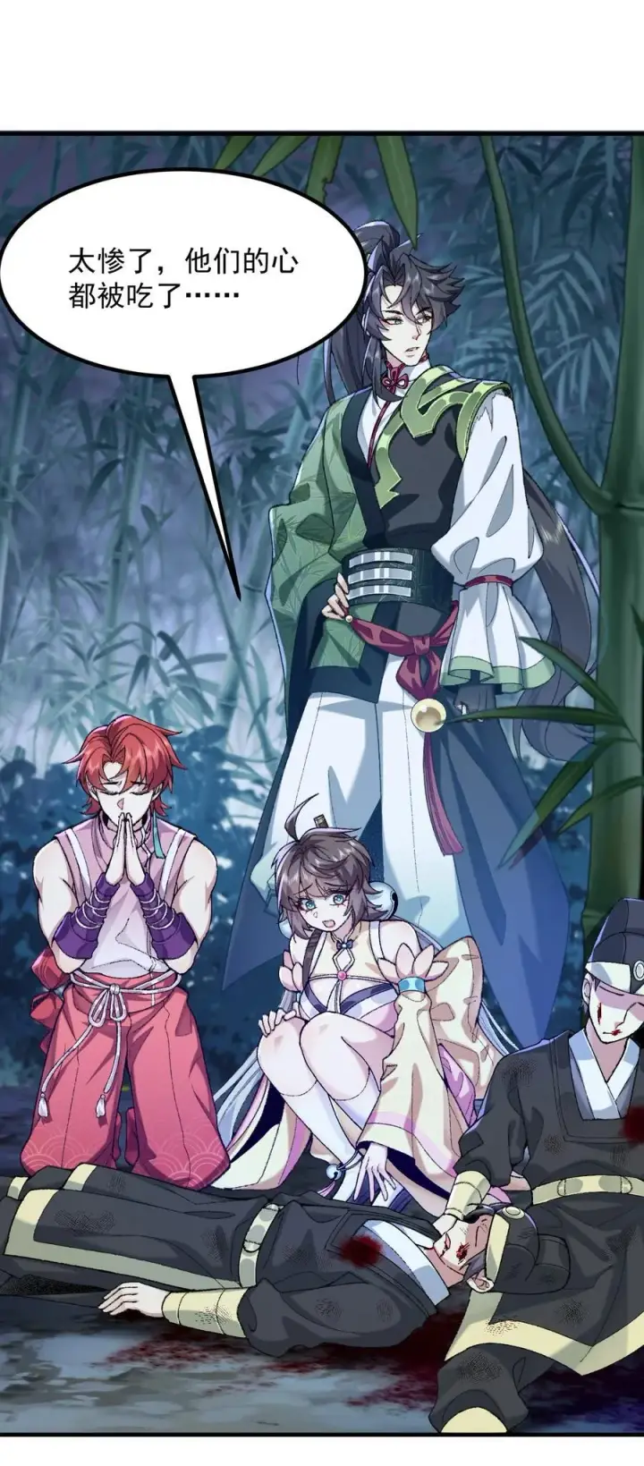 《二师兄是个凡人却很强》75 双重身份图3