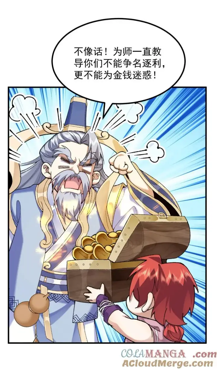 《二师兄是个凡人却很强》75 双重身份图40