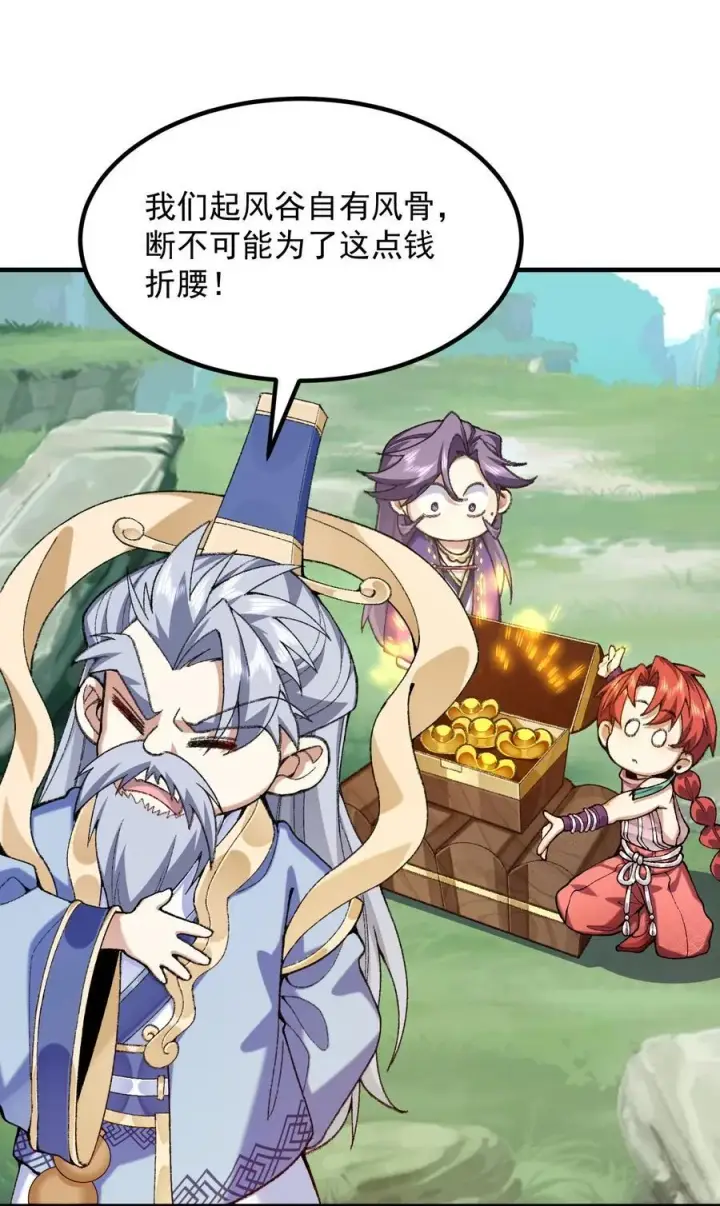 《二师兄是个凡人却很强》75 双重身份图42