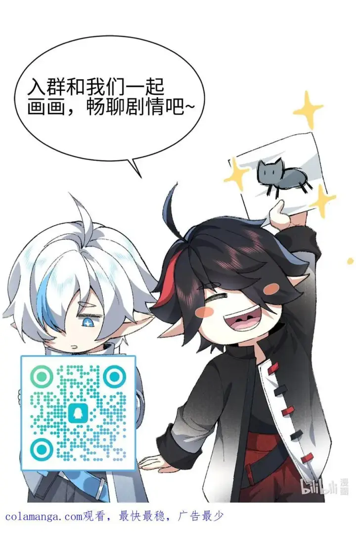 《二师兄是个凡人却很强》75 双重身份图45