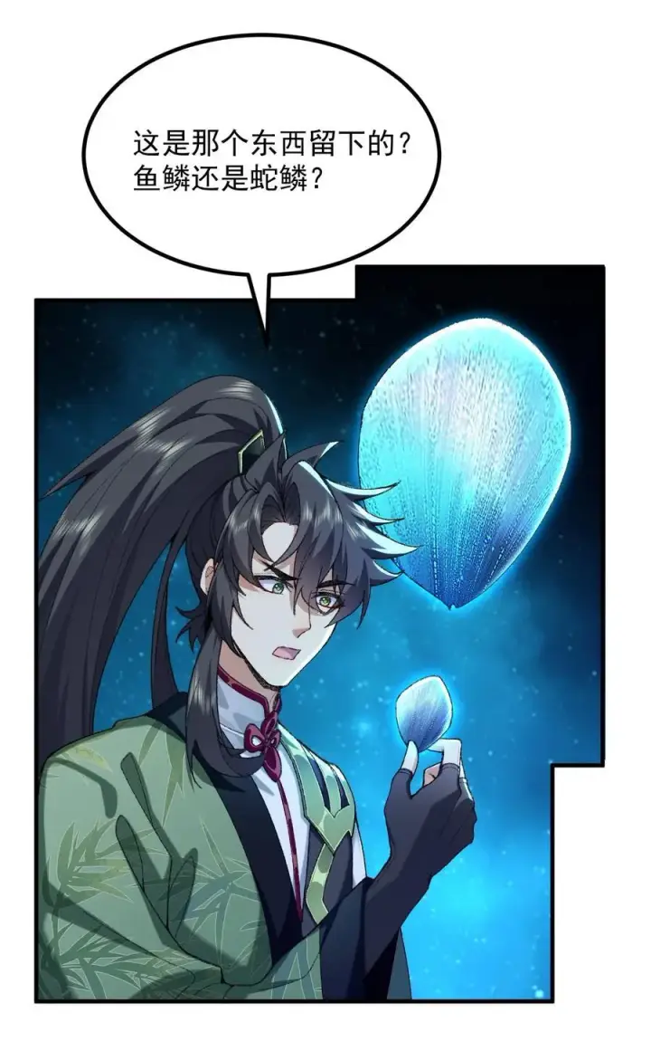《二师兄是个凡人却很强》75 双重身份图5