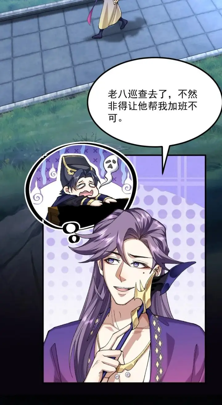 《二师兄是个凡人却很强》75 双重身份图9