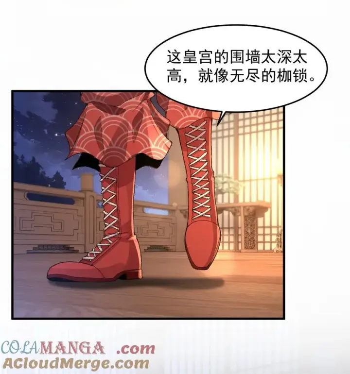 《二师兄是个凡人却很强》76 九族消消乐图10