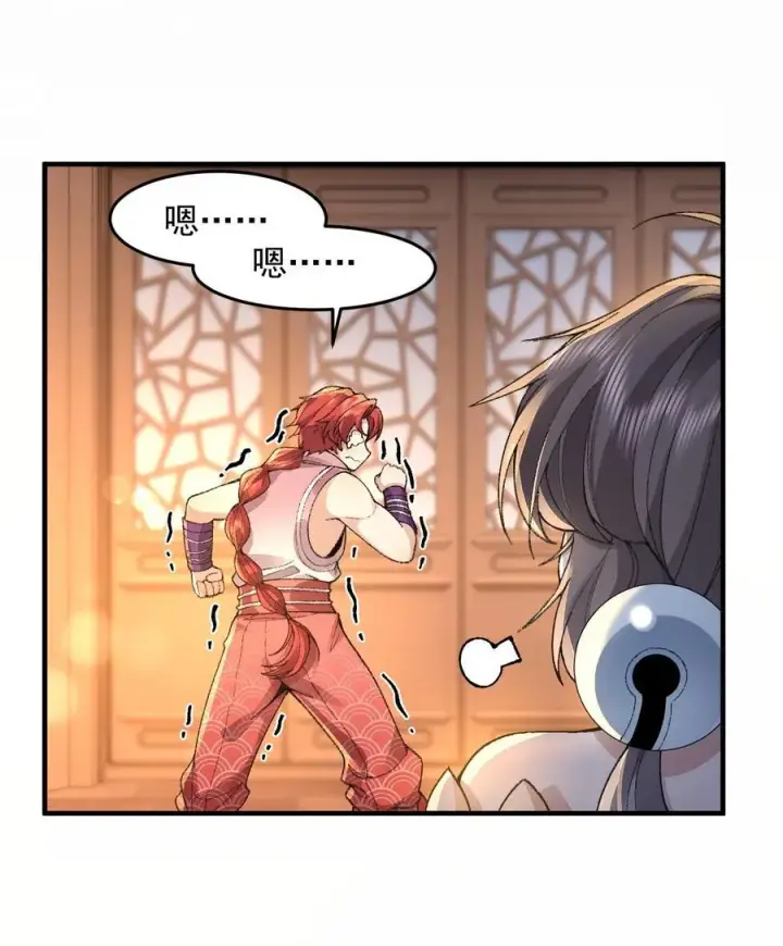 《二师兄是个凡人却很强》76 九族消消乐图18