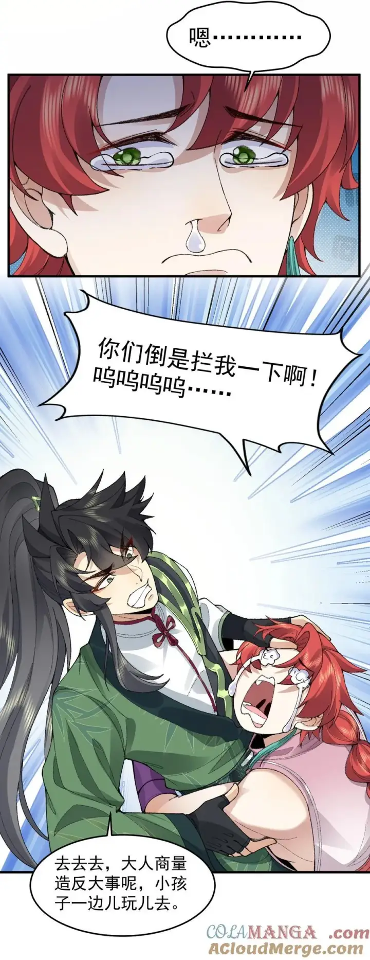 《二师兄是个凡人却很强》76 九族消消乐图19