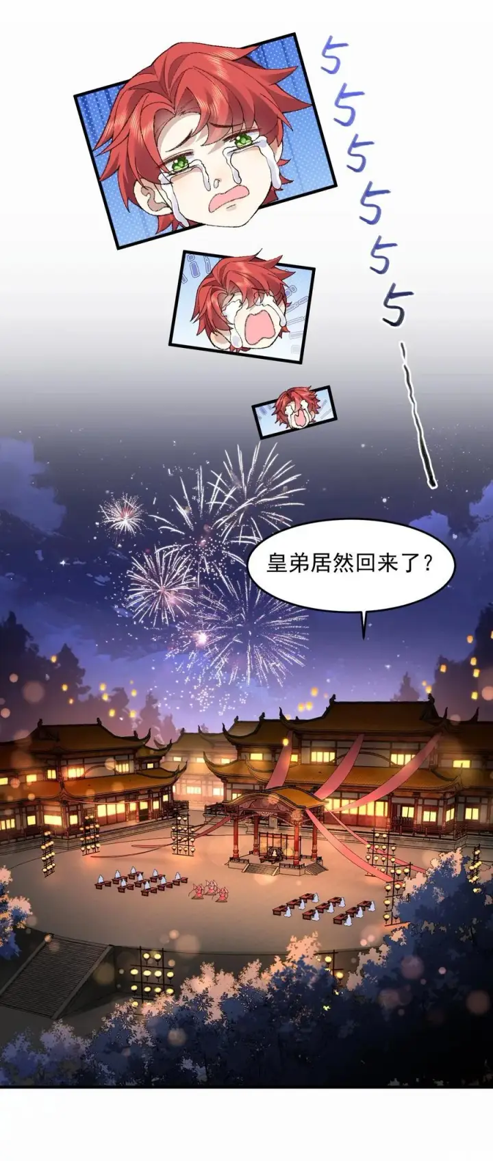 《二师兄是个凡人却很强》76 九族消消乐图27